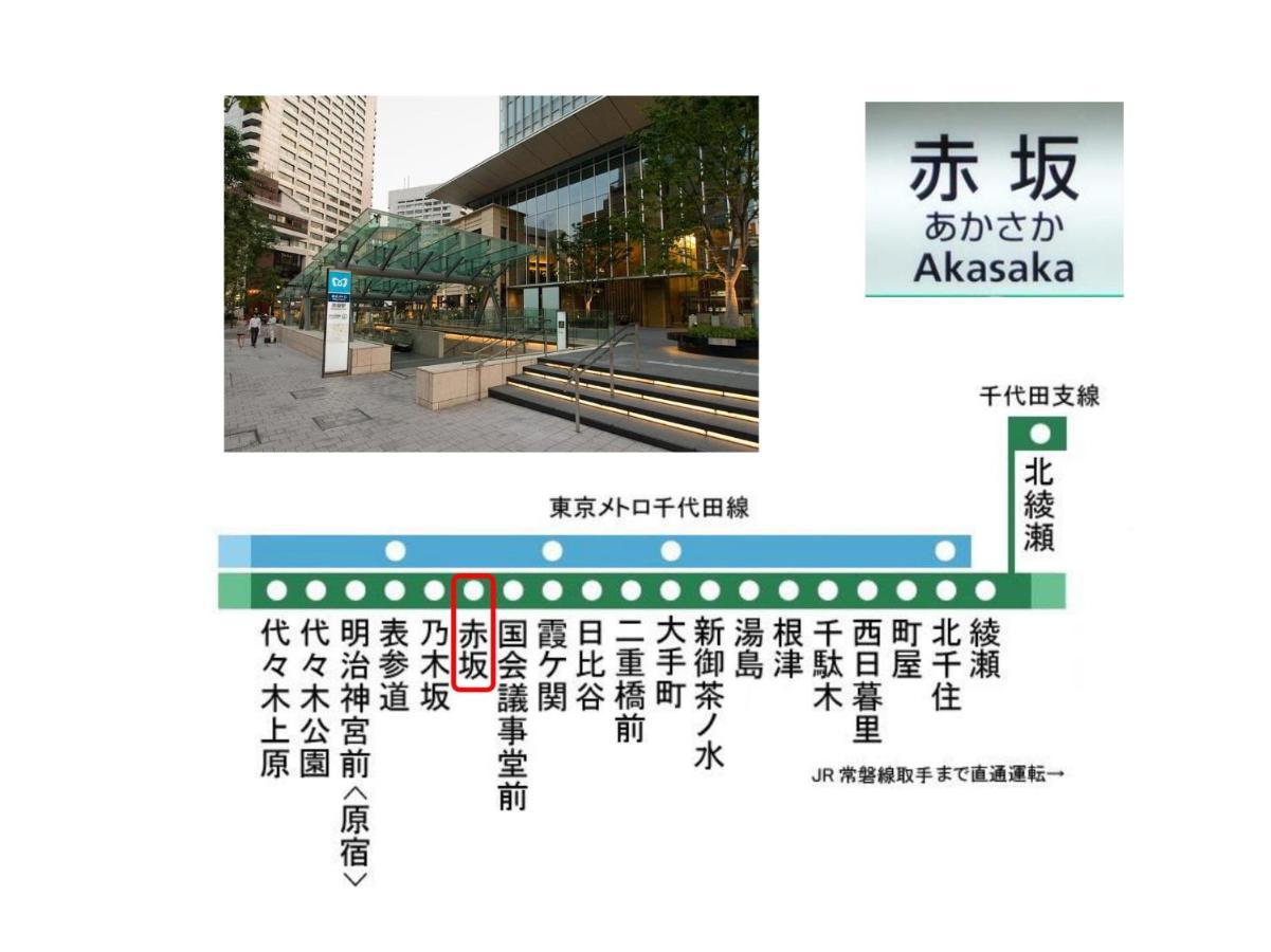 Hillarys Akasaka Hotel Tokio